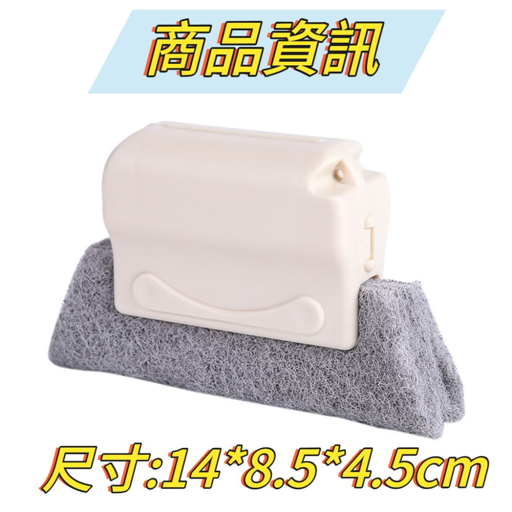 過年大掃除 窗溝刷 縫隙刷 窗台夾縫刷 窗戶溝槽清潔刷 窗戶清潔刷 門窗凹槽清潔刷 清潔刷 細縫刷 小刷子 除塵刷-細節圖5