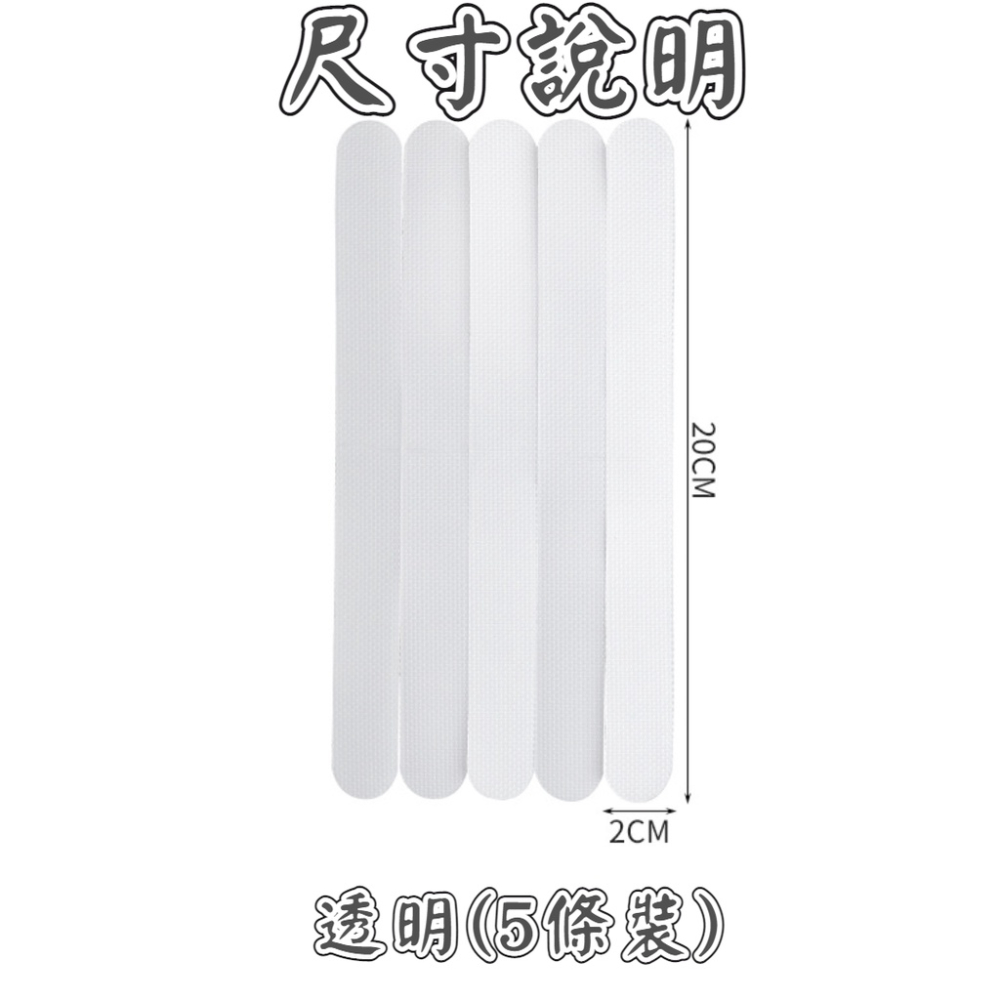 浴室剋星 半透明防滑貼 浴室防滑貼  透明 防水 浴缸防滑條 止滑 止滑貼 防水止滑貼片  安全第一樓梯台階防滑現貨-細節圖3