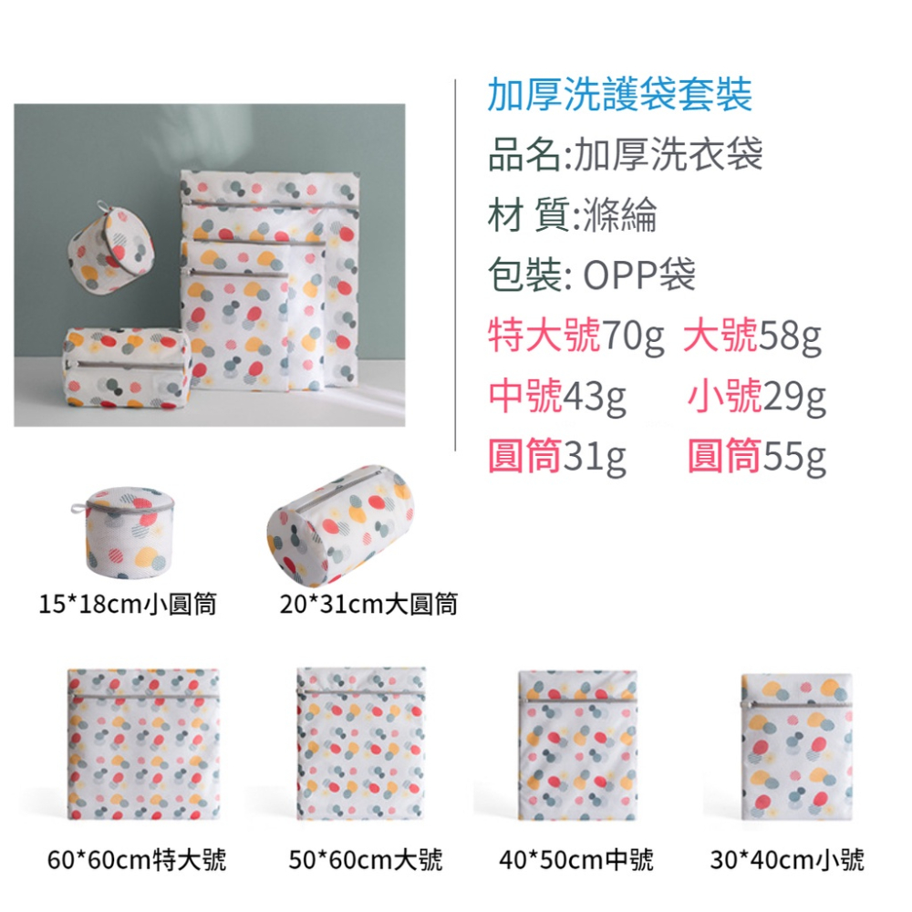日系印花洗衣袋 北歐撞色圓點網布洗衣袋旅行收納袋  洗衣袋 洗衣網 護洗袋 洗護袋 文胸袋 收納袋 旅行袋-細節圖2