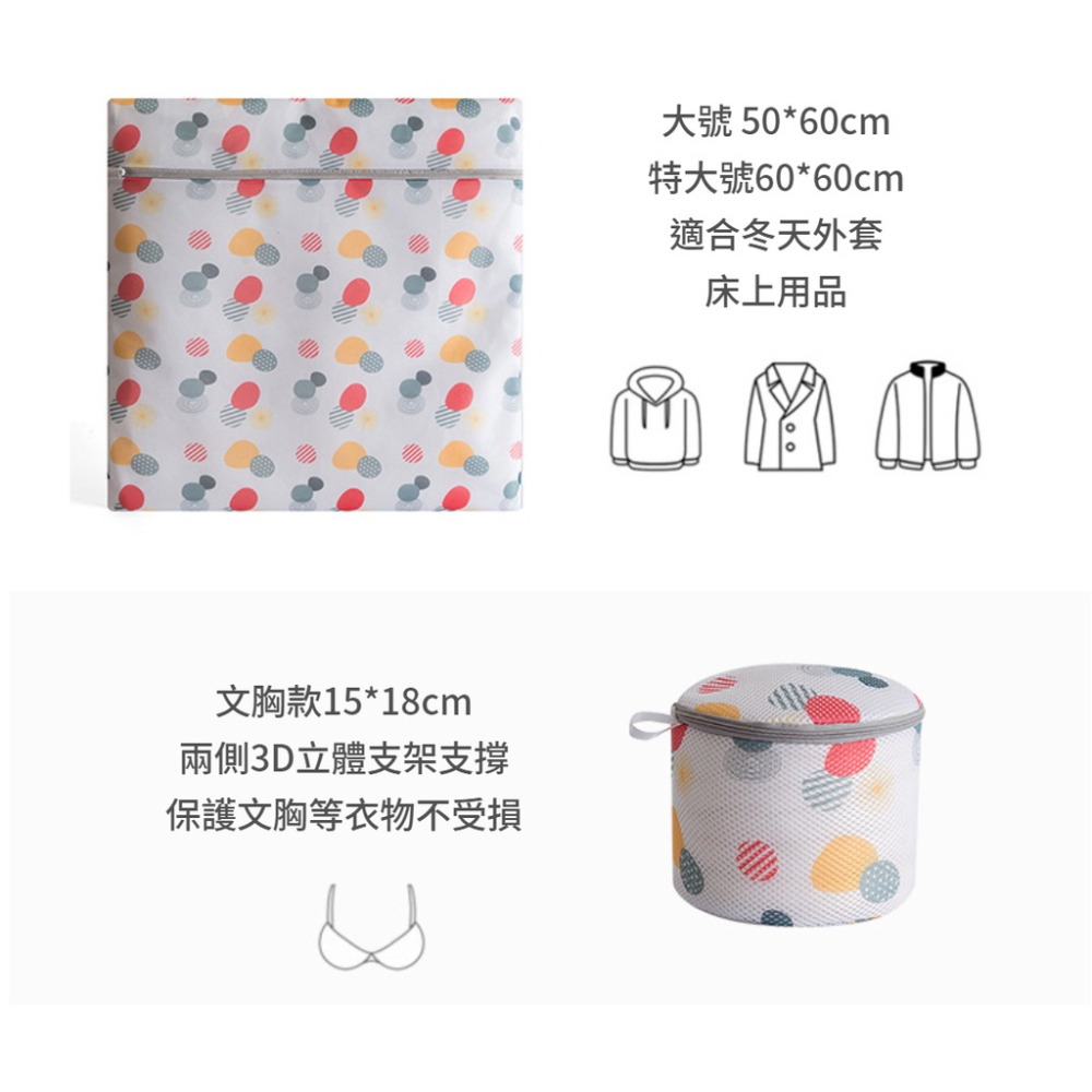 日系印花洗衣袋 北歐撞色圓點網布洗衣袋旅行收納袋  洗衣袋 洗衣網 護洗袋 洗護袋 文胸袋 收納袋 旅行袋-細節圖3