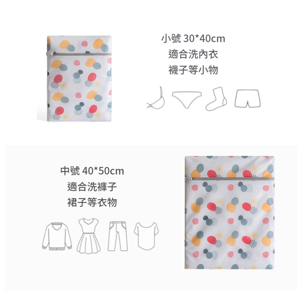 日系印花洗衣袋 北歐撞色圓點網布洗衣袋旅行收納袋  洗衣袋 洗衣網 護洗袋 洗護袋 文胸袋 收納袋 旅行袋-細節圖4