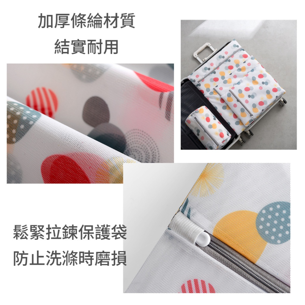 日系印花洗衣袋 北歐撞色圓點網布洗衣袋旅行收納袋  洗衣袋 洗衣網 護洗袋 洗護袋 文胸袋 收納袋 旅行袋-細節圖6