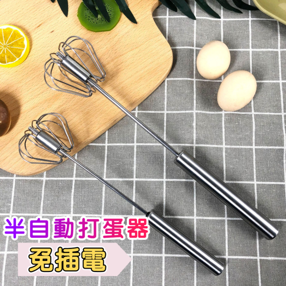 打蛋器 按壓式旋轉打蛋器 攪拌器 奶泡器  半自動打蛋器 打發器 烘培餐廚 攪拌棒 按壓式打蛋器-細節圖5