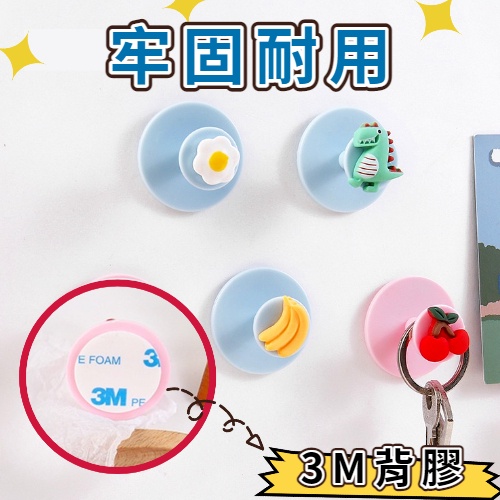 卡通掛勾 掛鉤 ins風 IG風 小熊 酪梨 無痕掛鉤 免打孔 多種款式 可愛卡通造型-細節圖3