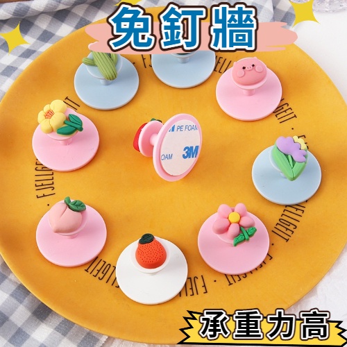 卡通掛勾 掛鉤 ins風 IG風 小熊 酪梨 無痕掛鉤 免打孔 多種款式 可愛卡通造型-細節圖4