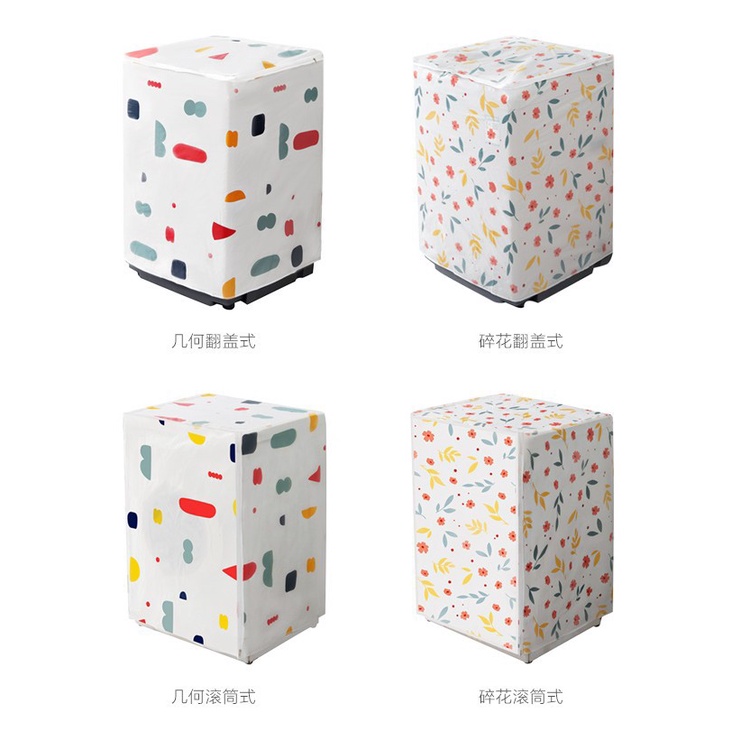 🇹🇼臺灣現貨🇹🇼洗衣機套 洗衣機防塵罩  印花 防塵袋  洗衣機防曬套 滾筒洗衣機套 防水防曬印花蓋布 防塵 防曬 防水-細節圖7