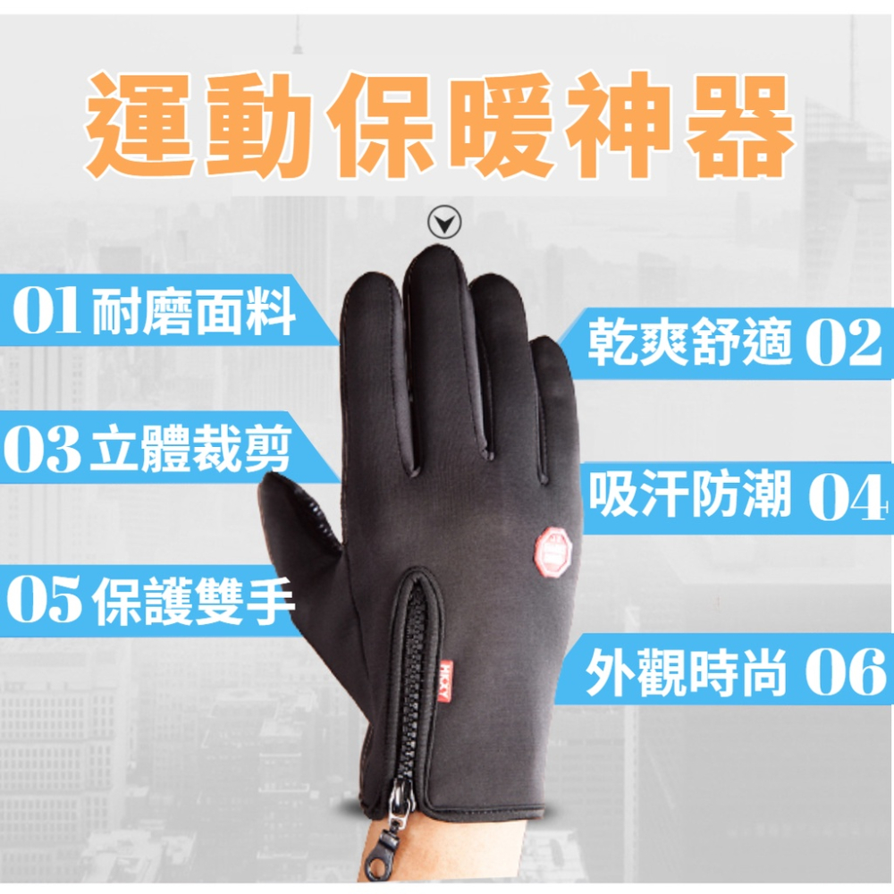 騎士防風防寒保暖觸屏手套 機車手套 騎車手套 運動防寒升級 防潑水 防風防寒手套 抓絨內裡 觸屏布  保暖手套 抓絨內裡-細節圖8