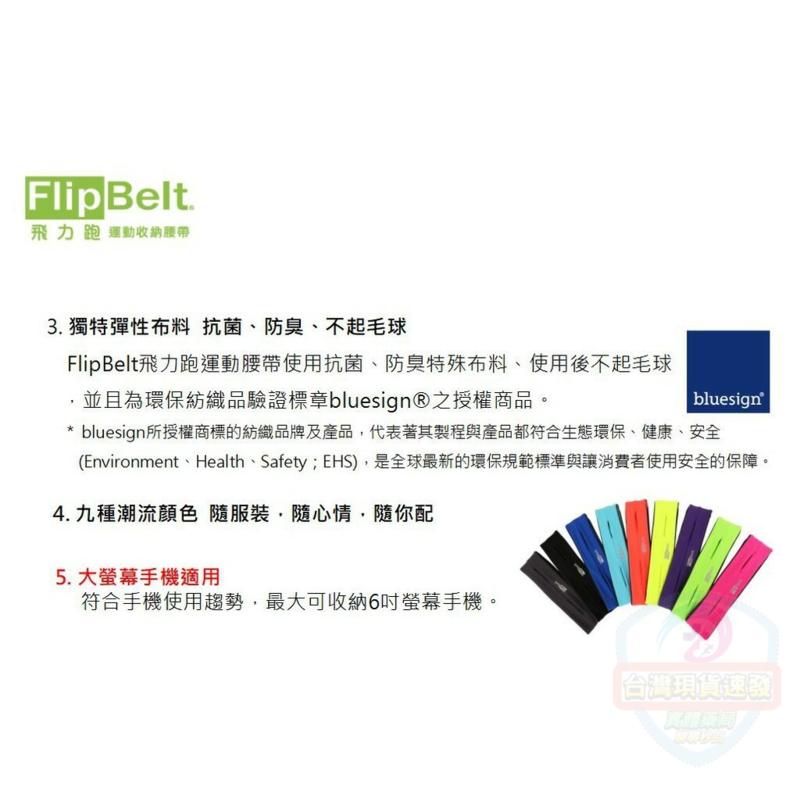 美國正品FlipBelt 飛力跑運動腰帶 經典款 隱形腰帶 運動隱形腰包 運動腰包 防盜腰包 運動隨身包-細節圖5