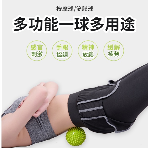 瑜珈按摩球 【硬球款】舒壓按摩 刺蝟球 紓壓 瑜伽 足底 指壓 放鬆 筋膜球 健身球 顆粒球 柔軟按摩球 運動按摩放鬆-細節圖4
