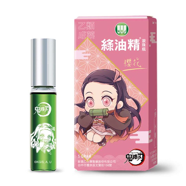 現貨 綠油精  Green Oil 滾珠瓶 馬鞭草 天竺葵1.5g/3g/5g/10g 清新草本 居家旅行 必備良藥-細節圖4