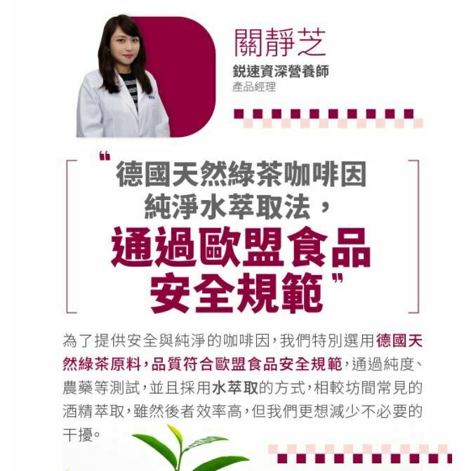 台灣製 雙速咖啡因雙層錠 (通過運動禁藥檢測，運動員安心) PIC/S GMP認證藥廠監製 鋭速運動醫學-細節圖5