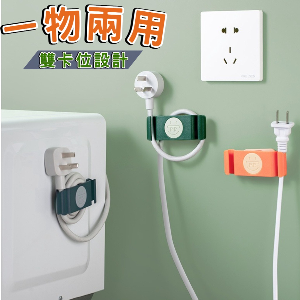 可旋轉數據線固定管理器4 件套壁掛式 北歐風線路收納掛勾 家居多功能插頭固定器 整線器 電線收納器 壁掛式電源線收-細節圖3