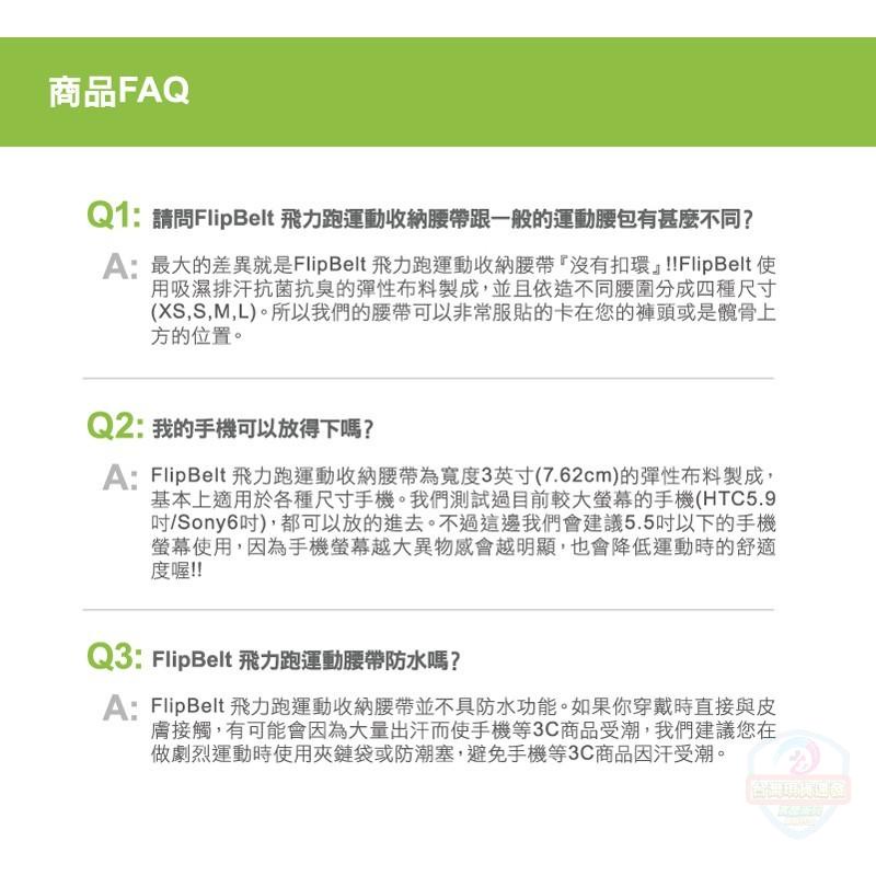 美國正品FlipBelt 飛力跑運動腰帶 反光款  XS~L - 隱形腰帶 運動隱形腰包 運動腰包 防盜腰包 運動隨身包-細節圖5