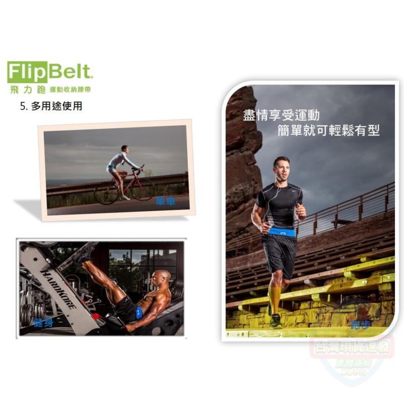 美國正品FlipBelt 飛力跑運動腰帶 拉鍊款 隱形腰帶 運動隱形腰包 運動腰包 防盜腰包 運動隨身包-細節圖6