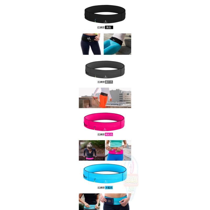 美國正品FlipBelt 飛力跑運動腰帶 拉鍊款 隱形腰帶 運動隱形腰包 運動腰包 防盜腰包 運動隨身包-細節圖7