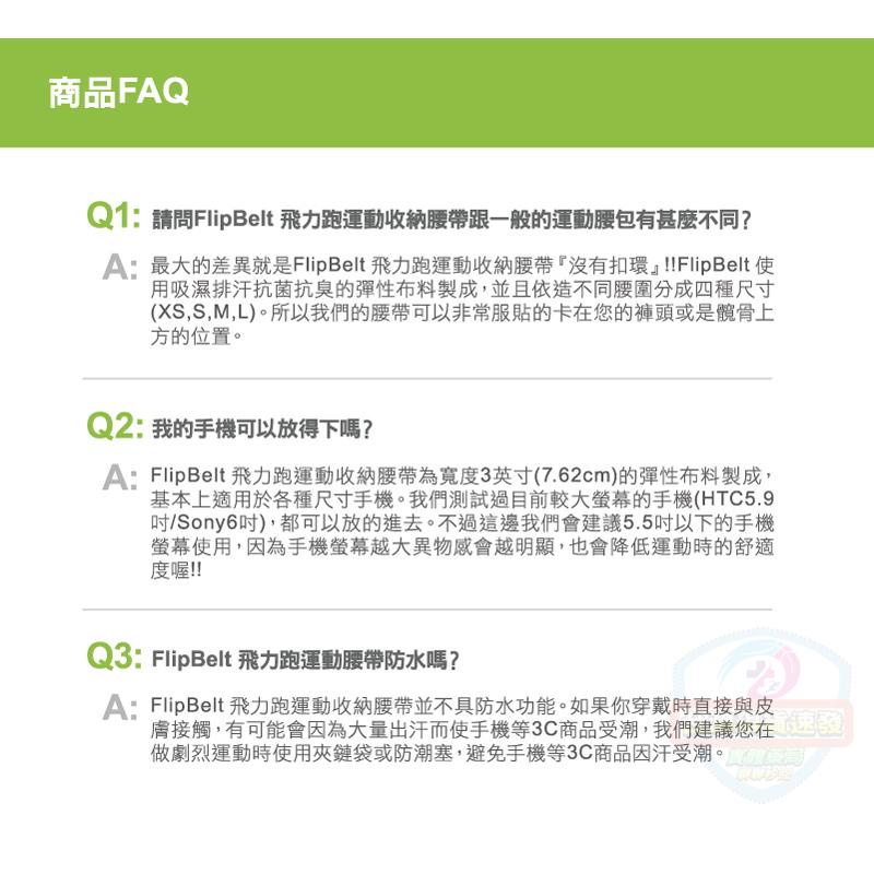 美國正品FlipBelt 飛力跑運動腰帶 拉鍊款 隱形腰帶 運動隱形腰包 運動腰包 防盜腰包 運動隨身包-細節圖8