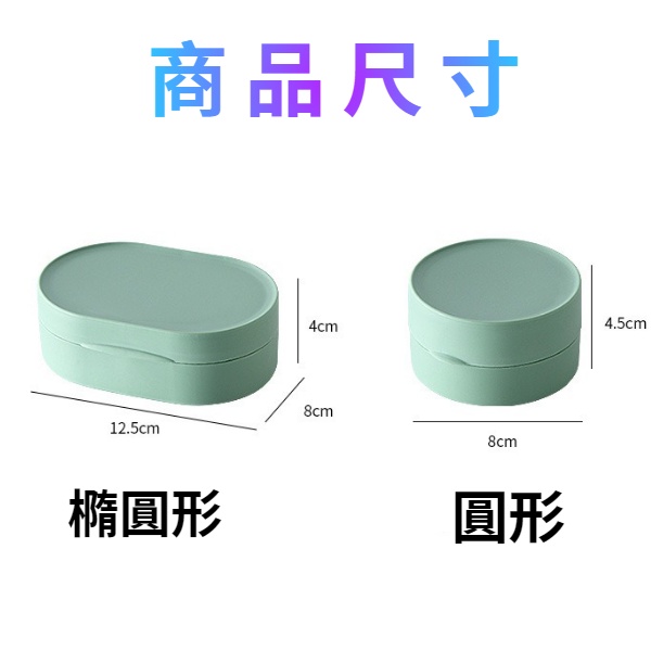 旅行香皂盒 攜帶型肥皂盒  密封  瀝水 皂盒 水槽 洗手台 香皂盒 肥皂盒 浴室 瀝水盒-細節圖2