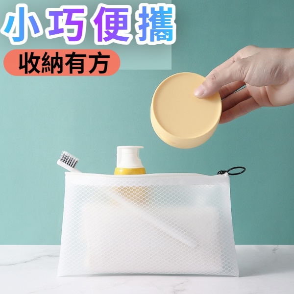 旅行香皂盒 攜帶型肥皂盒  密封  瀝水 皂盒 水槽 洗手台 香皂盒 肥皂盒 浴室 瀝水盒-細節圖5