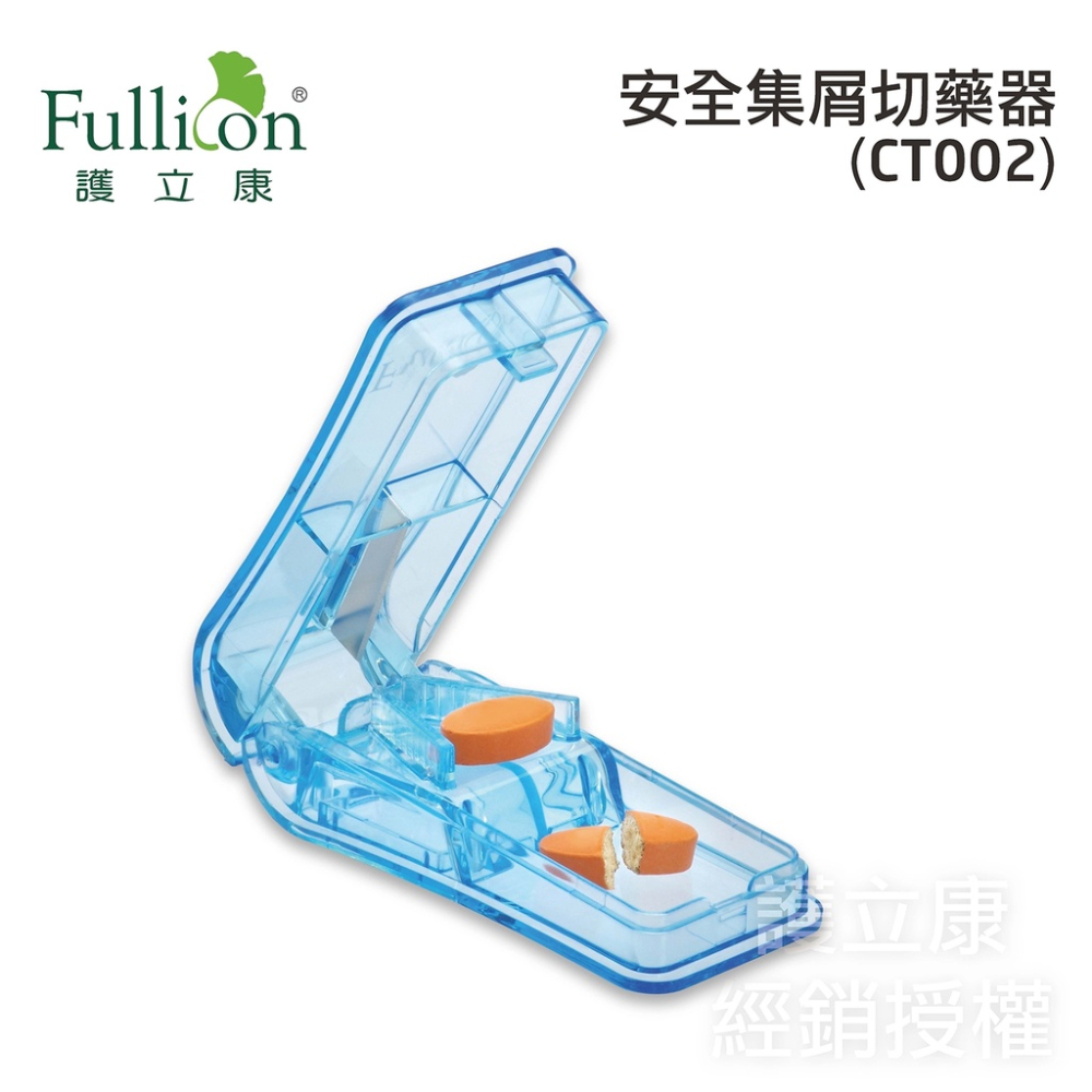 護立康  隱刀式切藥器 藥盒 切藥器 藥物收納 旅行-細節圖5