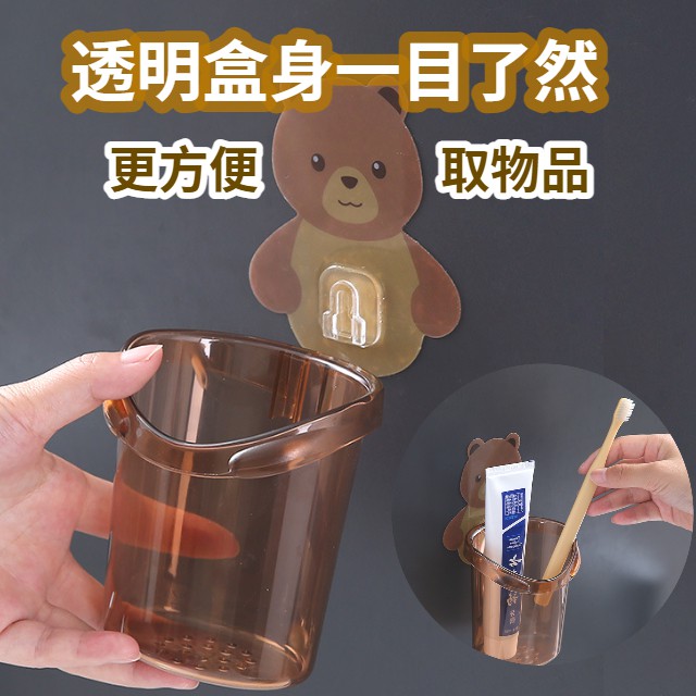 小熊杯置物架 壁掛 瀝水架掛架 瀝水杯收納架 牙刷架黏貼式 浴室收納萬用杯  小熊牙刷杯 牙刷杯 收納杯-細節圖2