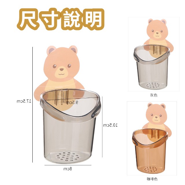 小熊杯置物架 壁掛 瀝水架掛架 瀝水杯收納架 牙刷架黏貼式 浴室收納萬用杯  小熊牙刷杯 牙刷杯 收納杯-細節圖4