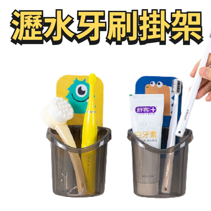 小熊杯置物架 壁掛 瀝水架掛架 瀝水杯收納架 牙刷架黏貼式 浴室收納萬用杯  小熊牙刷杯 牙刷杯 收納杯-細節圖7