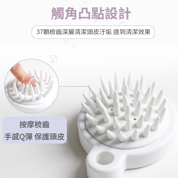 網紅爆款小紅書同款 洗頭刷 頭皮按摩梳 矽膠洗頭刷 洗頭梳 頭皮按摩 頭部按摩器 洗頭神器日式矽膠頭皮按摩洗頭刷-細節圖6