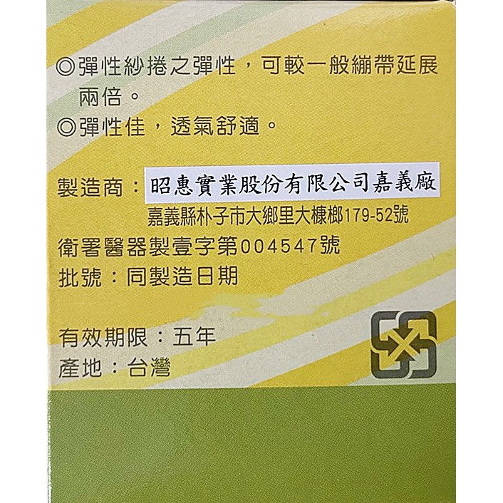 (Fe Li 飛力醫療) 彈性紗捲 - 2吋 (1入)【2004204】-細節圖2