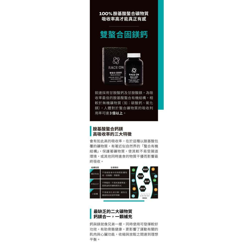 ⚡️組合優惠⚡️ 雙螯合固鎂鈣+液態盾維生素D3+E (寶齡富錦)-細節圖4