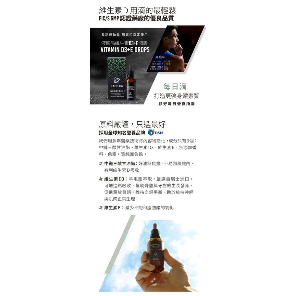 ⚡️組合優惠⚡️ 雙螯合固鎂鈣+液態盾維生素D3+E (寶齡富錦)-細節圖6