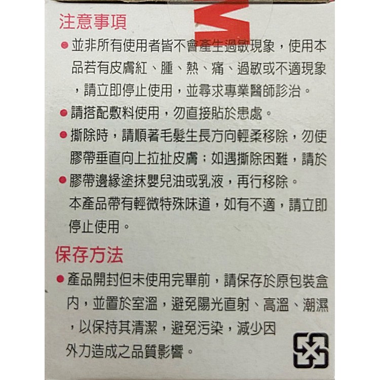 (3M) 透氣膠帶 嬰幼兒專用 (1吋x1捲)【2003148】-細節圖4