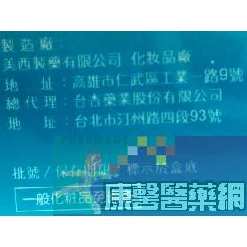 AKIME 艾綺玫 胺基酸潔面霜100G【98762046】-細節圖2