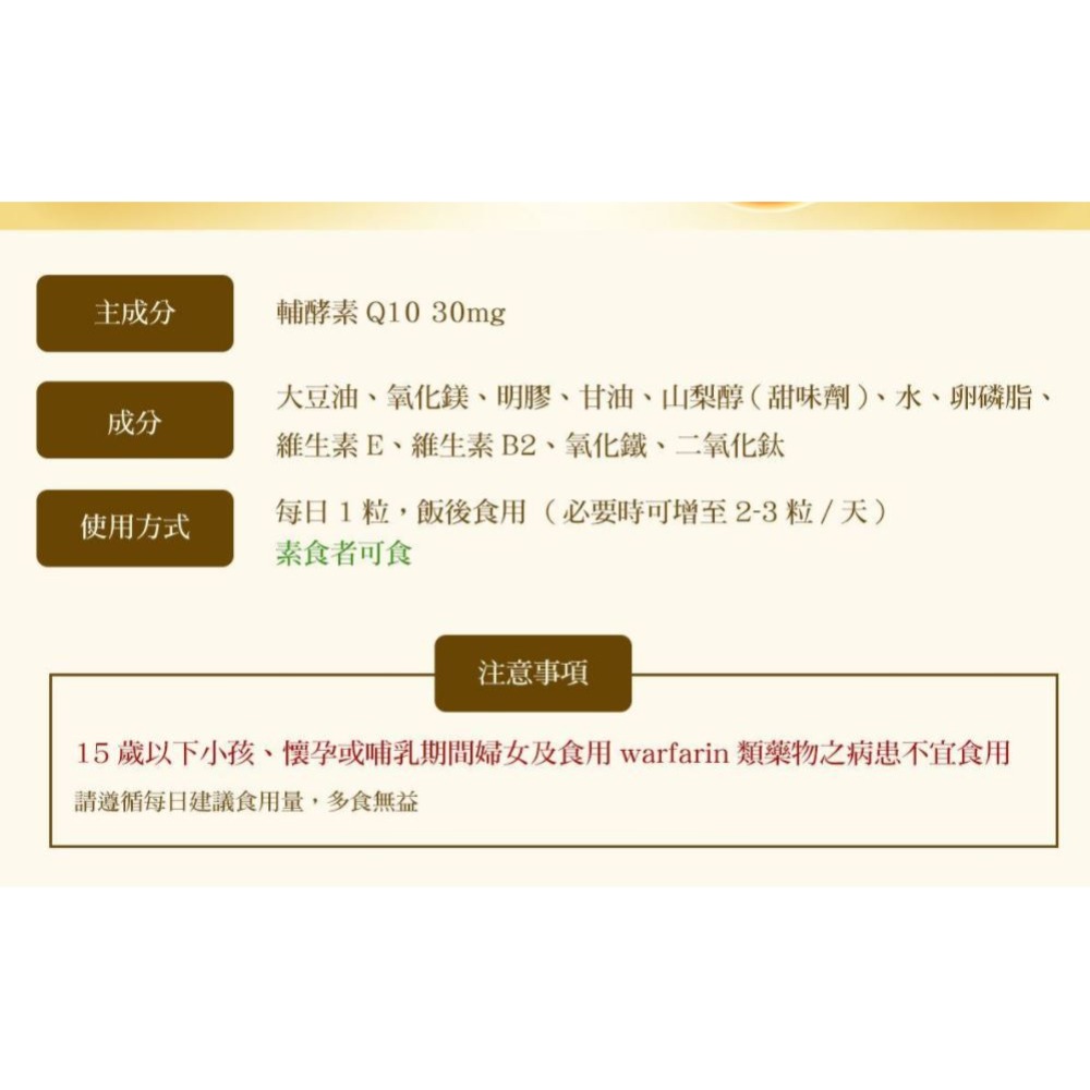 德國原裝 Q10常青十倍素60顆/盒 輔酶/酵素Q10 QH活芯膠囊大統貿易代理👨‍🔬藥師駐-細節圖3