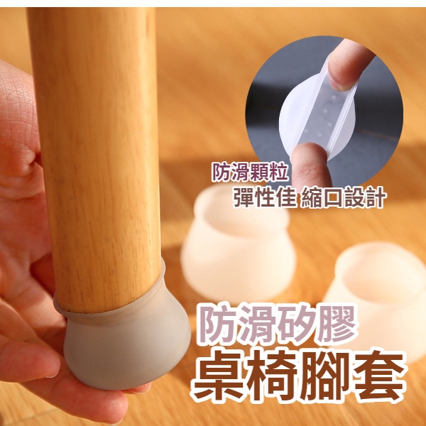 腳套 矽膠加厚防滑桌角墊 桌椅保護套 椅角墊 椅腳套 桌椅腳套椅子腳套 矽膠桌腳套 桌腳套 椅腳套 防噪音-細節圖2