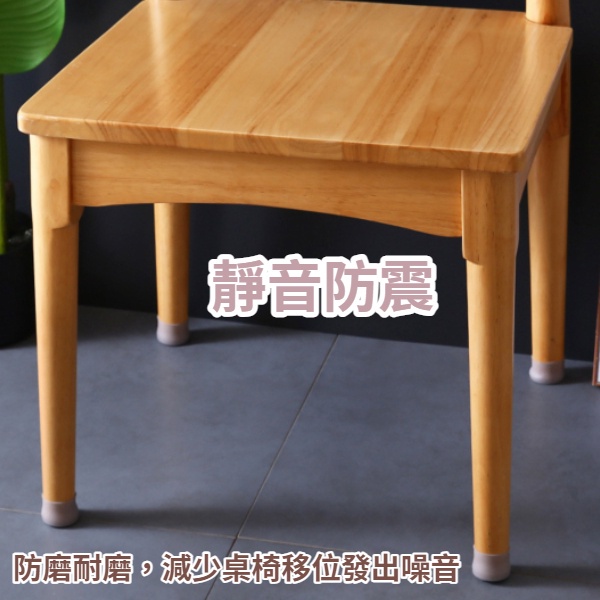 腳套 矽膠加厚防滑桌角墊 桌椅保護套 椅角墊 椅腳套 桌椅腳套椅子腳套 矽膠桌腳套 桌腳套 椅腳套 防噪音-細節圖5