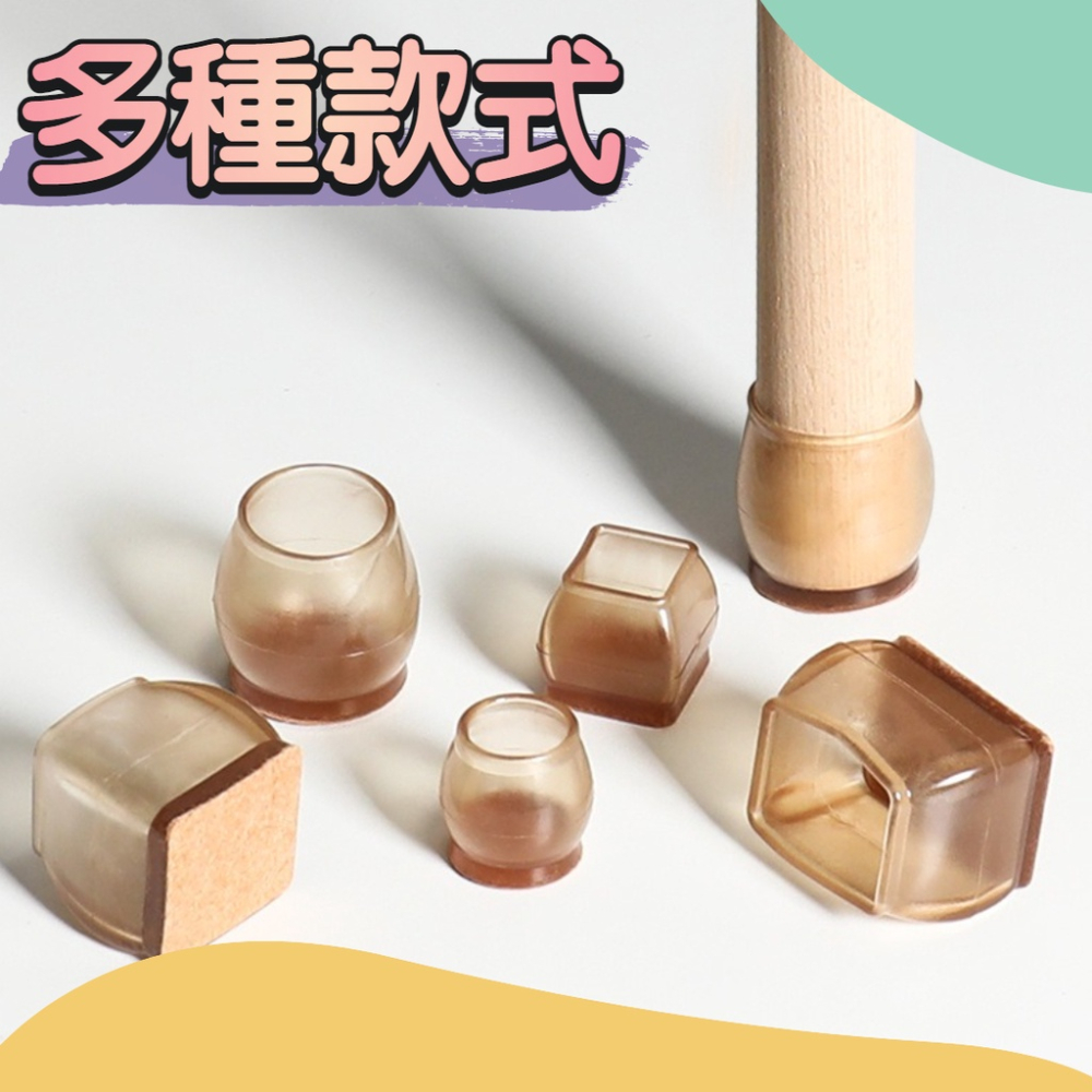 腳套 矽膠加厚防滑桌角墊 桌椅保護套 椅角墊 椅腳套 桌椅腳套椅子腳套 矽膠桌腳套 桌腳套 椅腳套 防噪音-細節圖6