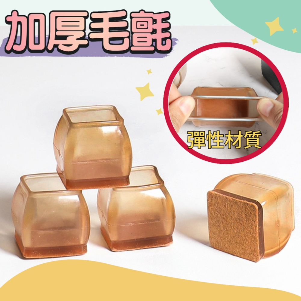腳套 矽膠加厚防滑桌角墊 桌椅保護套 椅角墊 椅腳套 桌椅腳套椅子腳套 矽膠桌腳套 桌腳套 椅腳套 防噪音-細節圖7