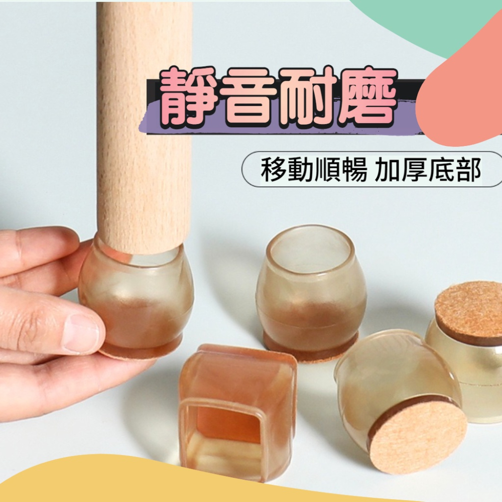 腳套 矽膠加厚防滑桌角墊 桌椅保護套 椅角墊 椅腳套 桌椅腳套椅子腳套 矽膠桌腳套 桌腳套 椅腳套 防噪音-細節圖8