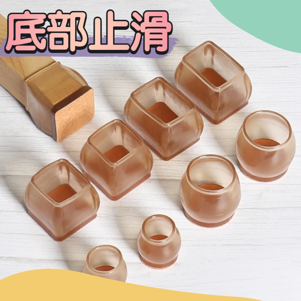 腳套 矽膠加厚防滑桌角墊 桌椅保護套 椅角墊 椅腳套 桌椅腳套椅子腳套 矽膠桌腳套 桌腳套 椅腳套 防噪音-細節圖9