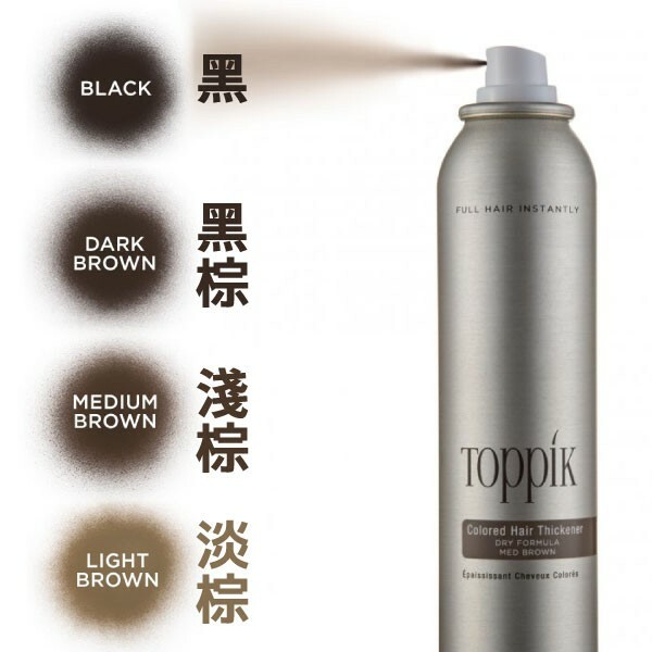 Toppik頂豐 噴霧式假髮 (144g) (黑色 / 深棕色)-細節圖5