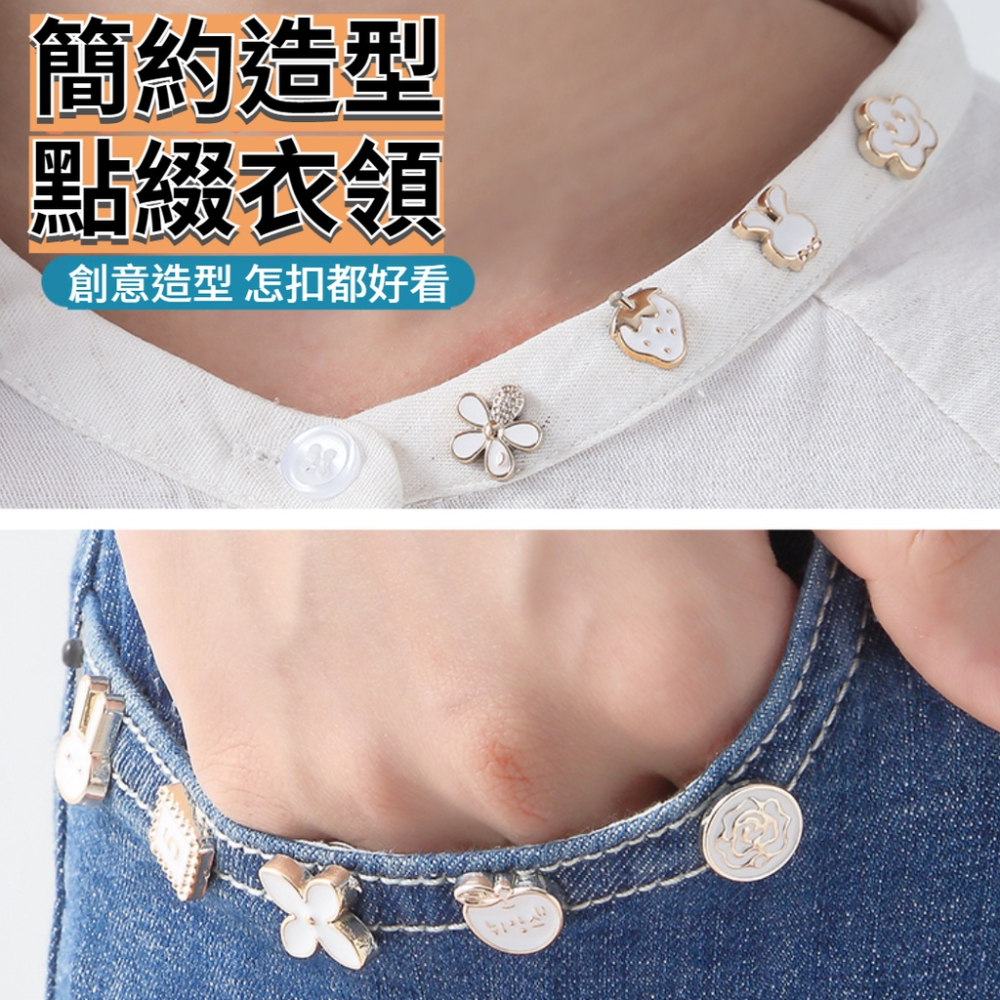 百搭防走光免縫襯衫扣 隱形暗扣 胸針 別針鈕扣 免縫扣 可拆扣 固定扣 飾品 百搭 鈕扣 韓風 領釦 胸針 防走光扣-細節圖7