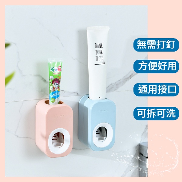 北歐撞色自動擠牙膏器 牙膏擠壓器 擠牙膏神器 牙膏收納 無痕自動擠牙膏器 北歐色免釘無痕自動定量擠牙膏器-細節圖2