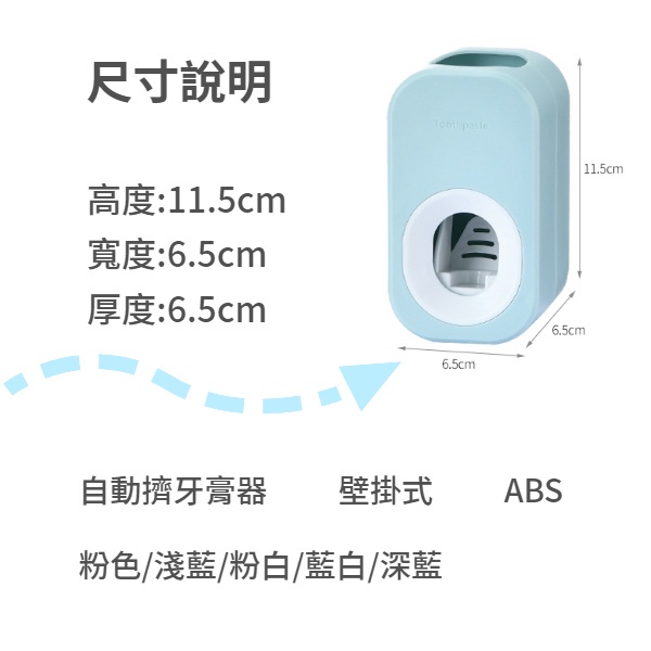 北歐撞色自動擠牙膏器 牙膏擠壓器 擠牙膏神器 牙膏收納 無痕自動擠牙膏器 北歐色免釘無痕自動定量擠牙膏器-細節圖7