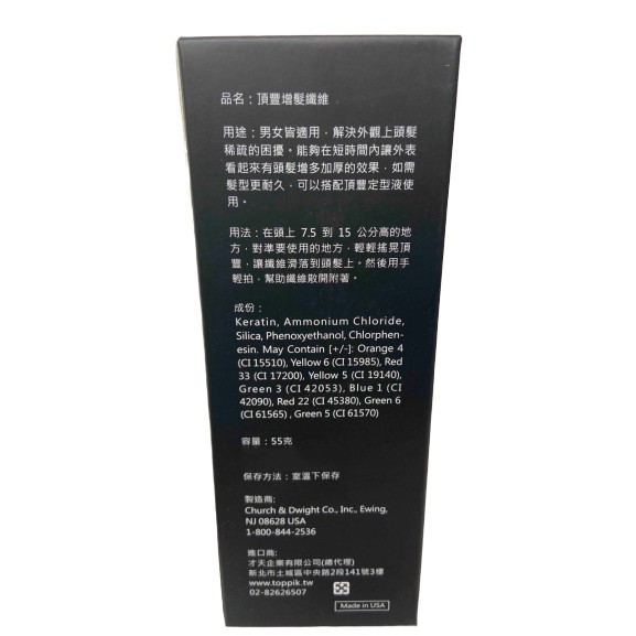 4瓶組 -Toppik頂豐 增髮纖維 纖維假髮 (55g)(黑色/黑棕色) 送ok繃-細節圖2