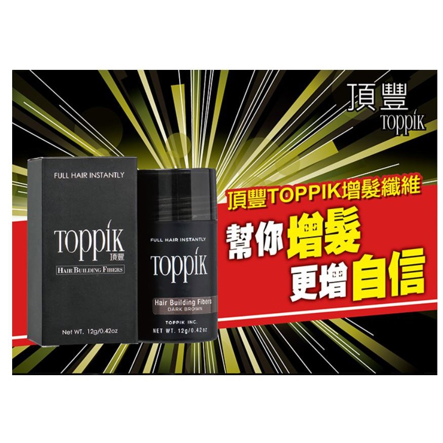 4瓶組 -Toppik頂豐 增髮纖維 纖維假髮 (55g)(黑色/黑棕色) 送ok繃-細節圖3
