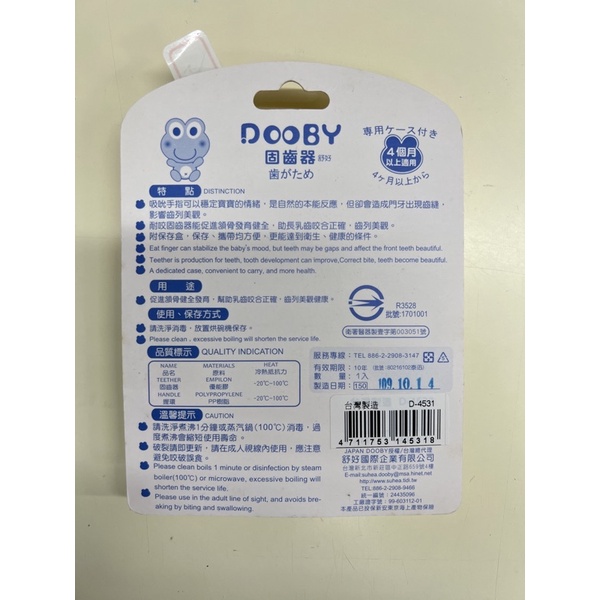 現貨 台灣製 原裝公司貨 DOOBY 大眼蛙喝水杯 替換吸管 學習水杯 牙刷 安撫奶嘴 餵藥器-細節圖6