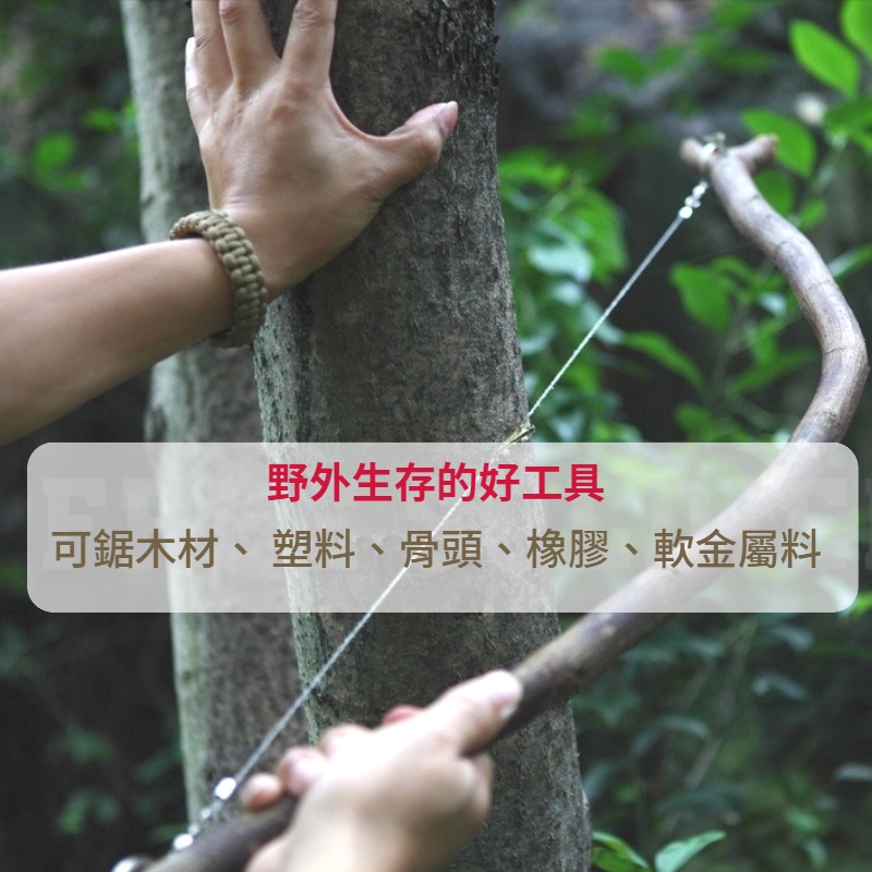 線鋸 露營配件 野外求生鋸子 手拉繩鋸.手拉線鋸 鋼索鋸 口袋鋸 求生 繩鋸 纏繞 鏈鋸 鋼絲鋸 不銹鋼求生線鋸 口袋鏈-細節圖3