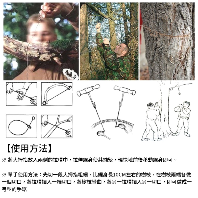 線鋸 露營配件 野外求生鋸子 手拉繩鋸.手拉線鋸 鋼索鋸 口袋鋸 求生 繩鋸 纏繞 鏈鋸 鋼絲鋸 不銹鋼求生線鋸 口袋鏈-細節圖6