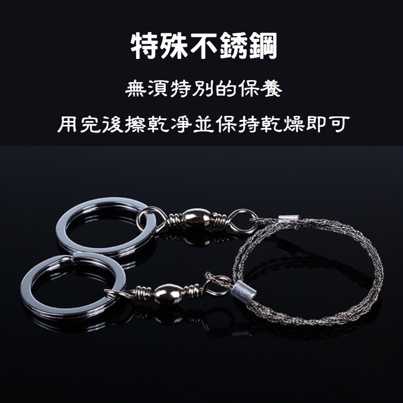 線鋸 露營配件 野外求生鋸子 手拉繩鋸.手拉線鋸 鋼索鋸 口袋鋸 求生 繩鋸 纏繞 鏈鋸 鋼絲鋸 不銹鋼求生線鋸 口袋鏈-細節圖8