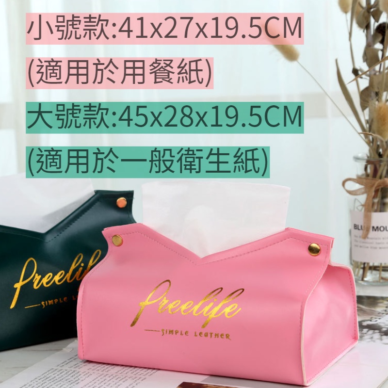 燙金皮革紙巾盒 衛生紙盒 V字面紙套 面紙套 口罩衛生紙收納 多功能收納 桌面皮革面紙盒 車用面紙盒 防水pu紙巾套-細節圖4
